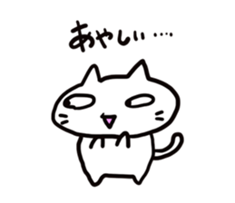 Ametyan Neko Sticker sticker #6164248