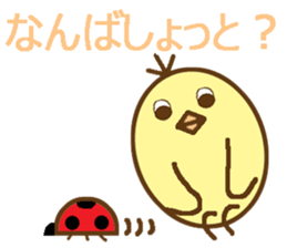 egg-shaped chick with Saga dialect sticker #6165578