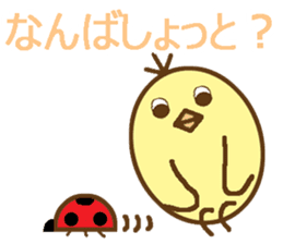 egg-shaped chick with Saga dialect sticker #6165578