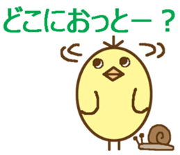 egg-shaped chick with Saga dialect sticker #6165579