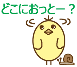 egg-shaped chick with Saga dialect sticker #6165579