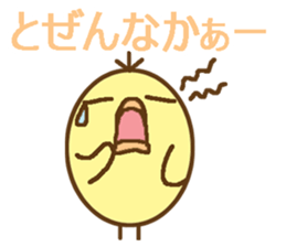 egg-shaped chick with Saga dialect sticker #6165580