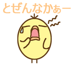 egg-shaped chick with Saga dialect sticker #6165580