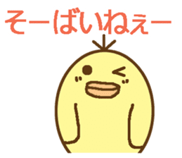 egg-shaped chick with Saga dialect sticker #6165582