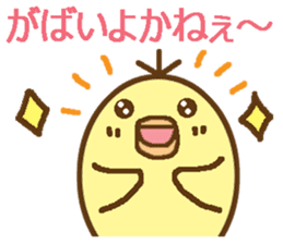 egg-shaped chick with Saga dialect sticker #6165584