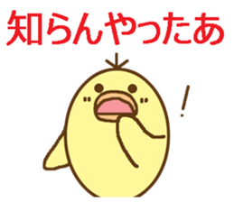 egg-shaped chick with Saga dialect sticker #6165587