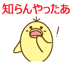 egg-shaped chick with Saga dialect sticker #6165587