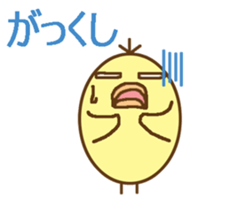 egg-shaped chick with Saga dialect sticker #6165588