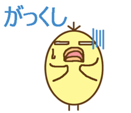 egg-shaped chick with Saga dialect sticker #6165588