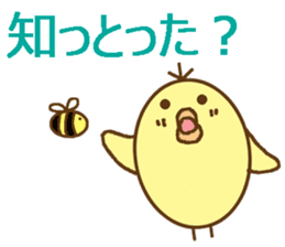 egg-shaped chick with Saga dialect sticker #6165589