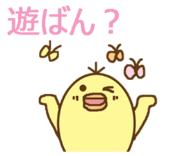 egg-shaped chick with Saga dialect sticker #6165590