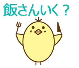 egg-shaped chick with Saga dialect sticker #6165591