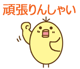 egg-shaped chick with Saga dialect sticker #6165592