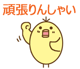 egg-shaped chick with Saga dialect sticker #6165592