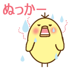 egg-shaped chick with Saga dialect sticker #6165593