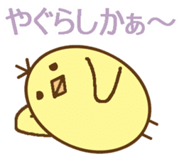 egg-shaped chick with Saga dialect sticker #6165596