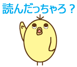 egg-shaped chick with Saga dialect sticker #6165597