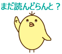 egg-shaped chick with Saga dialect sticker #6165598