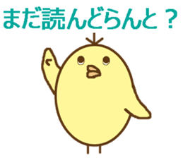 egg-shaped chick with Saga dialect sticker #6165598
