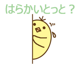 egg-shaped chick with Saga dialect sticker #6165599