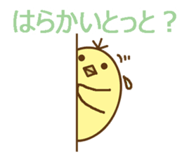 egg-shaped chick with Saga dialect sticker #6165599