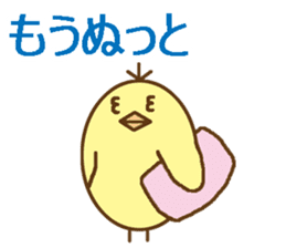 egg-shaped chick with Saga dialect sticker #6165600