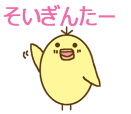 egg-shaped chick with Saga dialect sticker #6165601