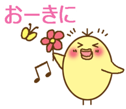 egg-shaped chick with Saga dialect sticker #6165602