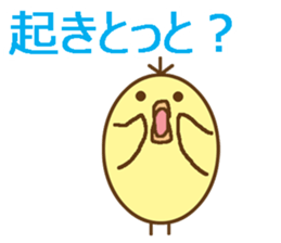 egg-shaped chick with Saga dialect sticker #6165603