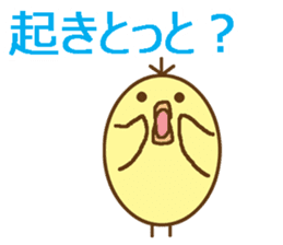 egg-shaped chick with Saga dialect sticker #6165603