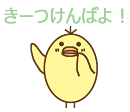 egg-shaped chick with Saga dialect sticker #6165604