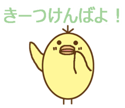egg-shaped chick with Saga dialect sticker #6165604