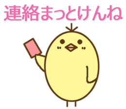 egg-shaped chick with Saga dialect sticker #6165606