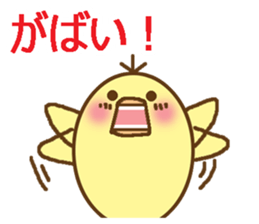 egg-shaped chick with Saga dialect sticker #6165608