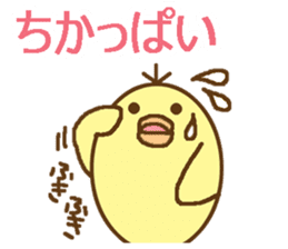 egg-shaped chick with Saga dialect sticker #6165609