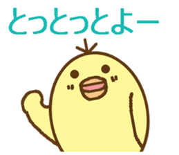 egg-shaped chick with Saga dialect sticker #6165611