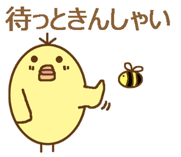 egg-shaped chick with Saga dialect sticker #6165613