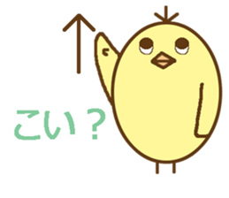 egg-shaped chick with Saga dialect sticker #6165614