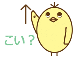 egg-shaped chick with Saga dialect sticker #6165614