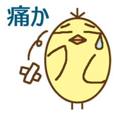 egg-shaped chick with Saga dialect sticker #6165615