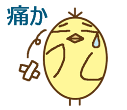 egg-shaped chick with Saga dialect sticker #6165615
