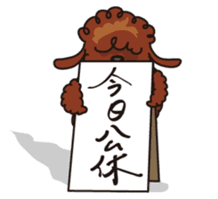 gooji is not a lamb sticker #6166046