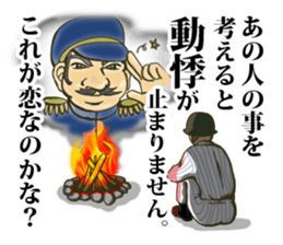 soldier!? sticker #6166200