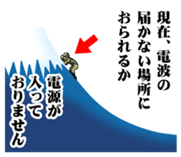 soldier!? sticker #6166209