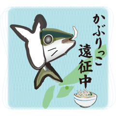 yellowtail cosplaying_Game term