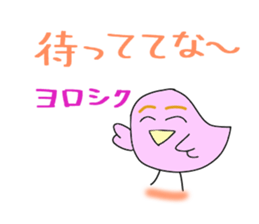 Mami Kansai dialect of the pinkbird. sticker #6166816