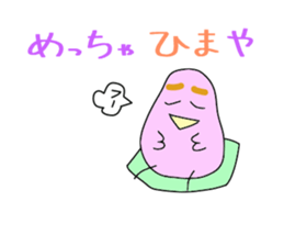 Mami Kansai dialect of the pinkbird. sticker #6166827