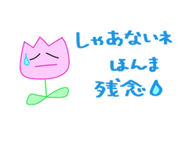 Mami Kansai dialect of the pinkbird. sticker #6166828