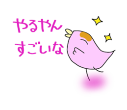 Mami Kansai dialect of the pinkbird. sticker #6166834