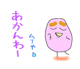 Mami Kansai dialect of the pinkbird. sticker #6166848